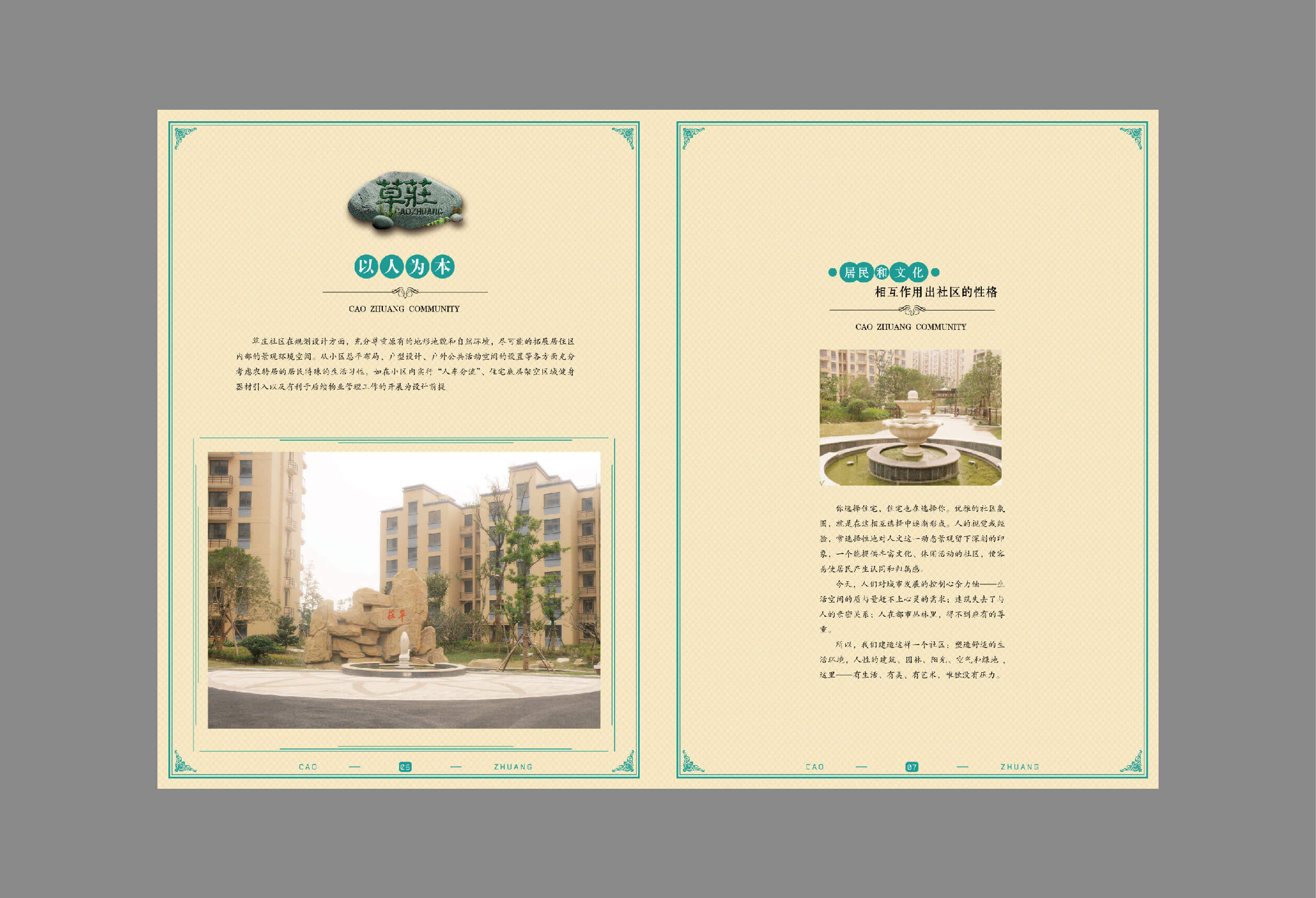 草庄-02.jpg