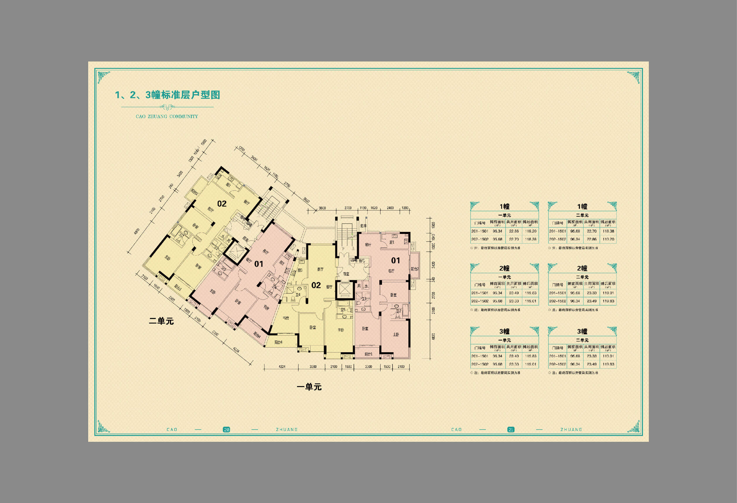 草庄-04.jpg