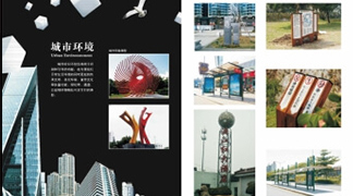 城市环境