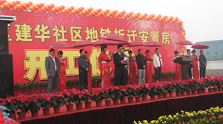 建华社区