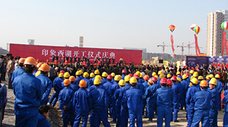 印象西湖开工仪式